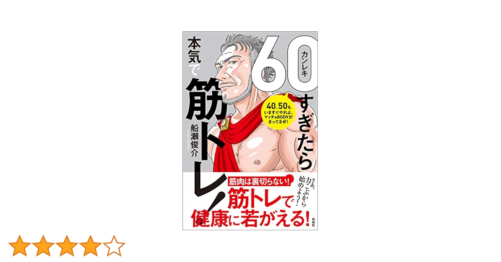 世界のセレブが歳をとっても魅力的な理由 517fUr2AkOL.jpg_BO30,255,255,